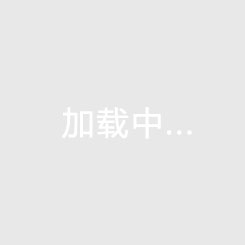 海南澄迈房价过高以后会跌吗？2026后海温泉新城房价渐渐上涨趋势！